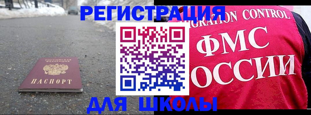 временная регистрация госуслуги в Шимановске