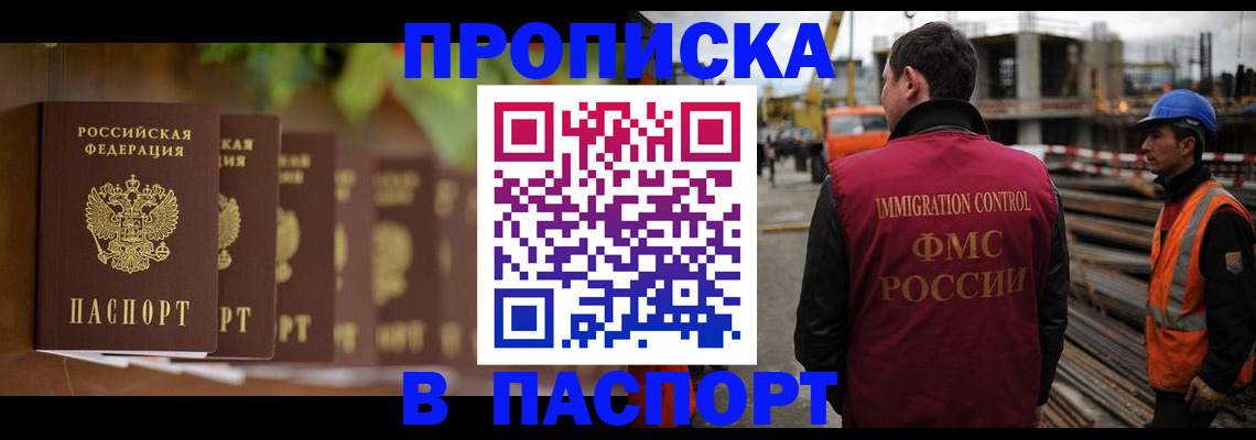 временная регистрация собственник в Шимановске