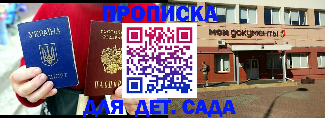 временная регистрация госуслуги в Шимановске