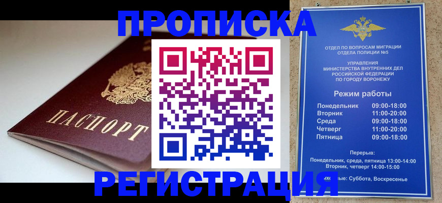 найти адрес прописки в Шимановске