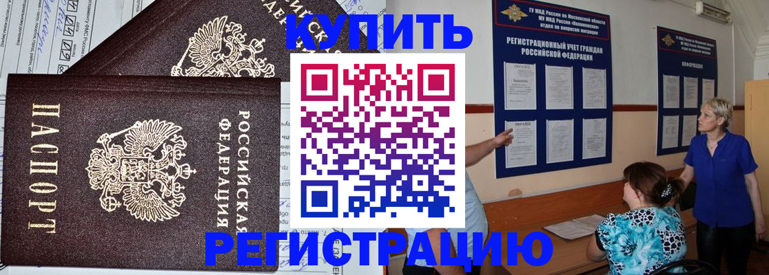 регистрация для дет. сада в Шимановске