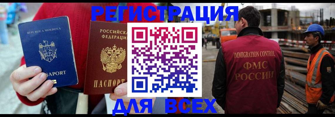 временная регистрация собственник в Шимановске
