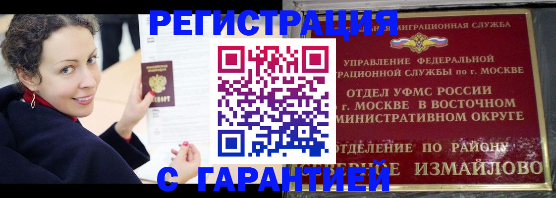 временная регистрация госуслуги в Шимановске
